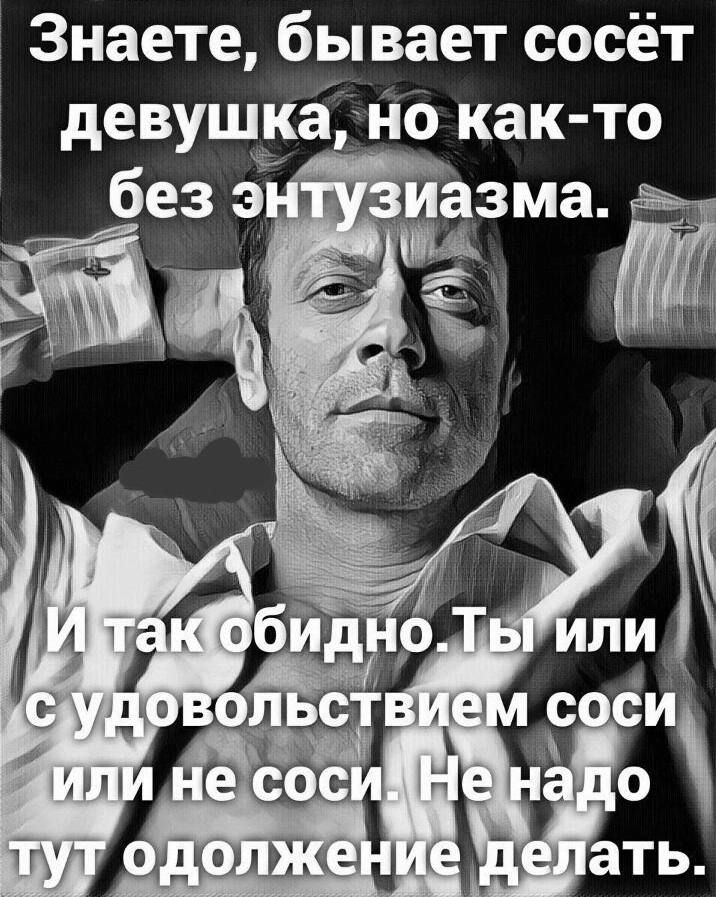 Знаете бы вает сосёт девушка но как то