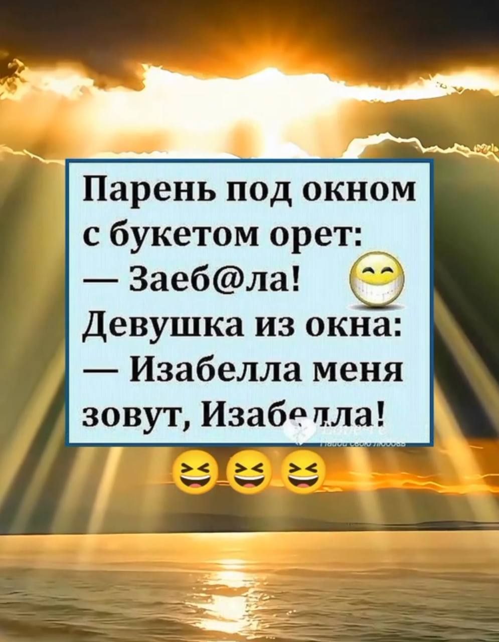 Парень под окном сбукетом орет Заебла е Девушка из окна Изабелла меня зовут Изабетла з