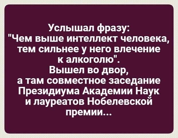 Услышал фразу: 