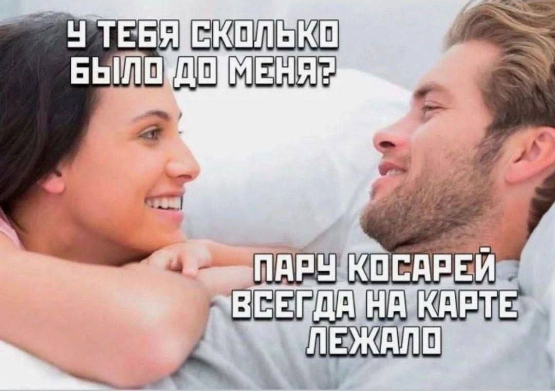 У тебя сколько было до меня? Пару косарей всегда на карте лежало