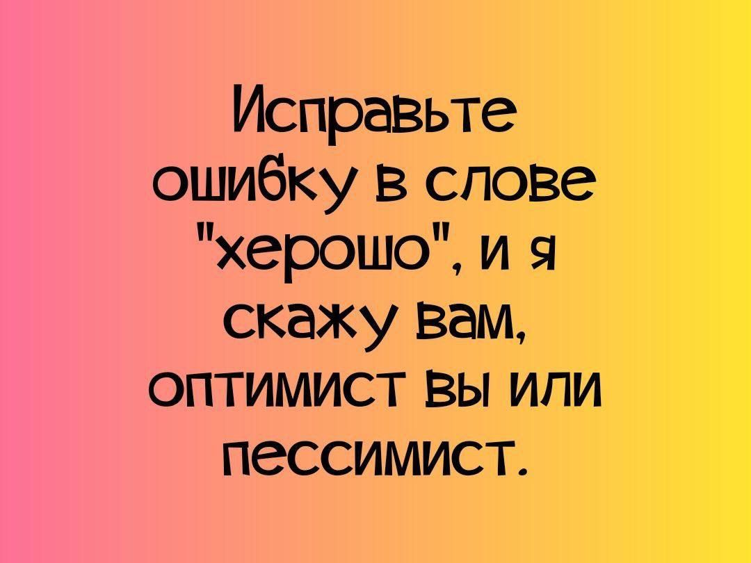 Исправьте ошибку в слове 