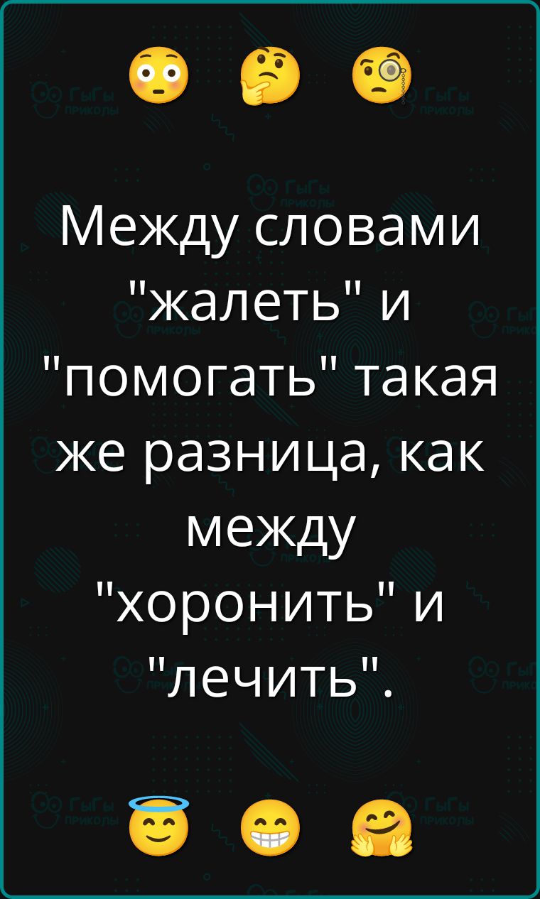 Между словами 