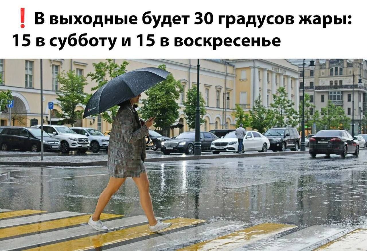 В выходные будет 30 градусов жары: 15 в субботу и 15 в воскресенье