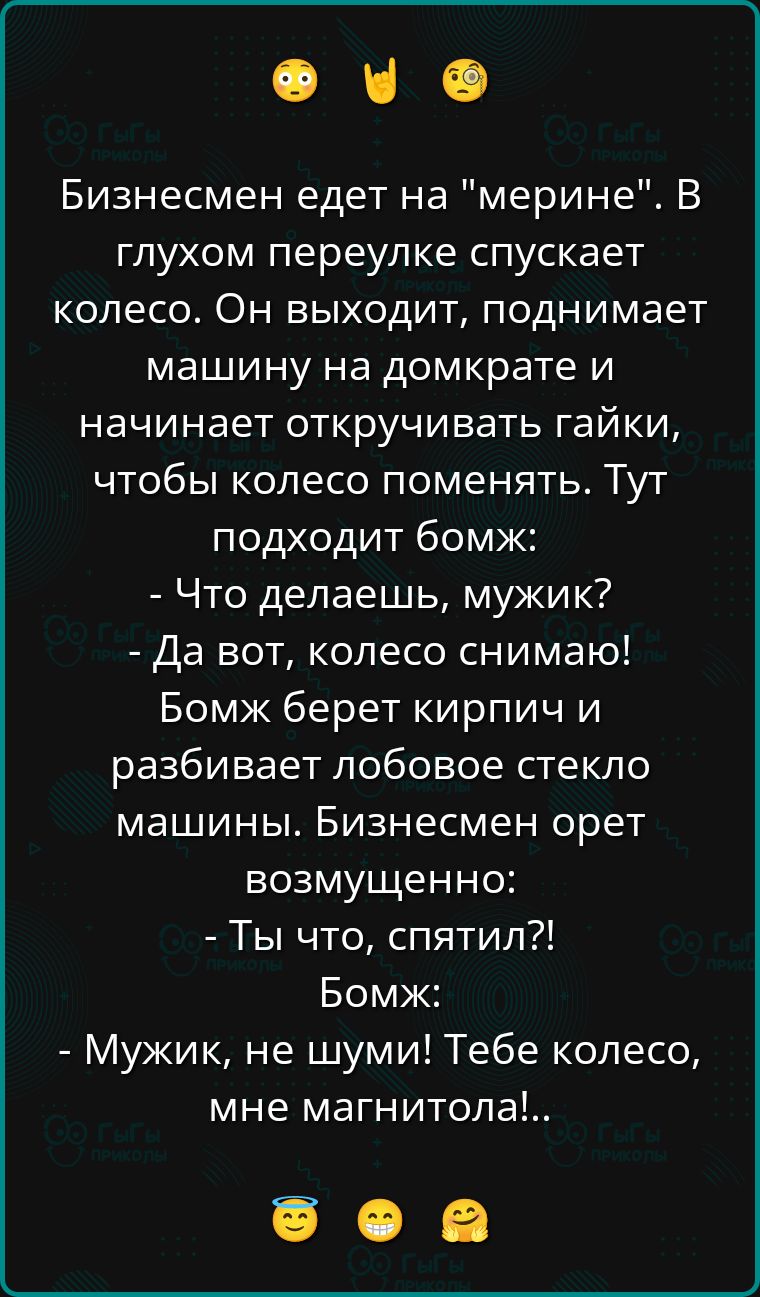 Бизнесмен едет на 