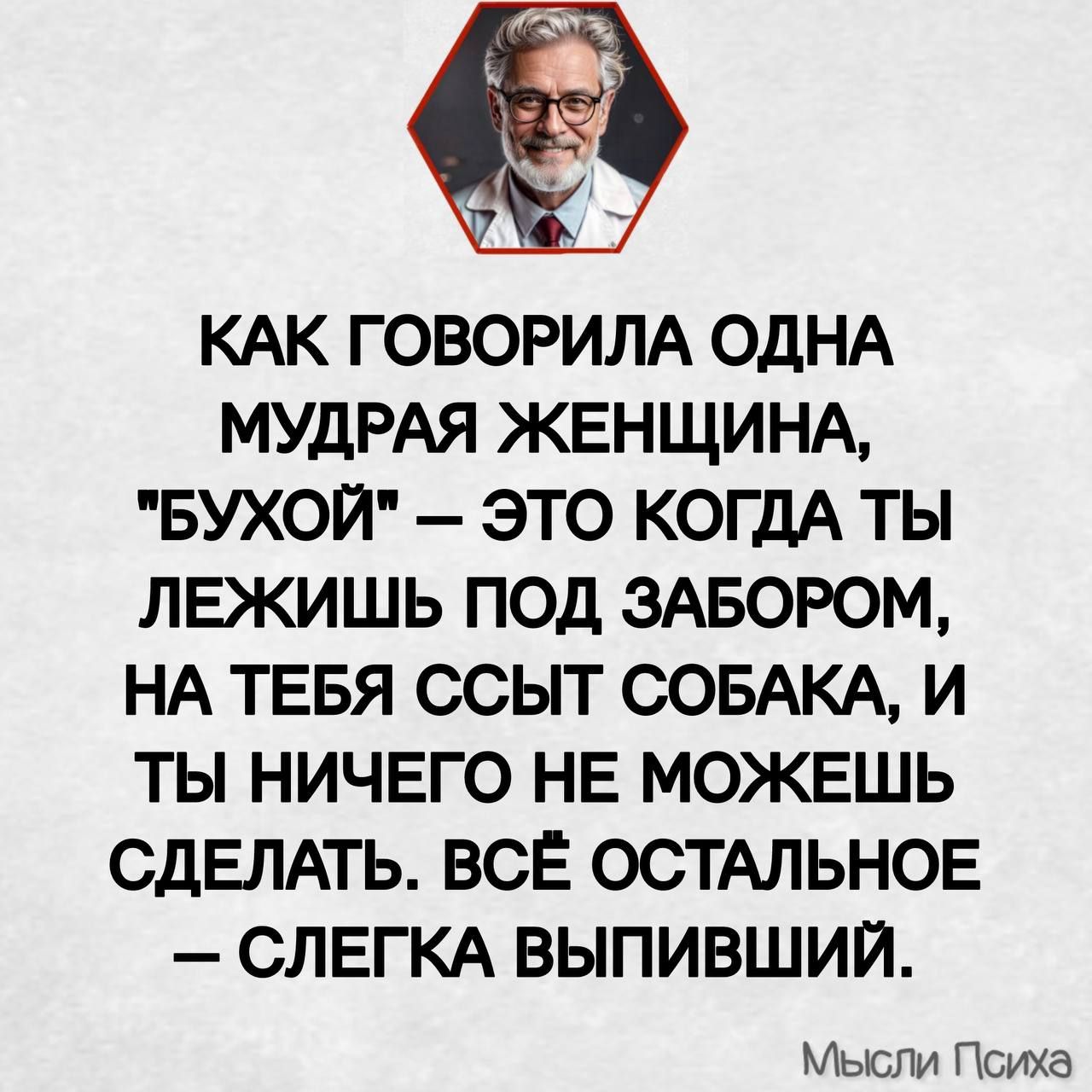 КАК ГОВОРИЛА ОДНА МУДРАЯ ЖЕНЩИНА, 