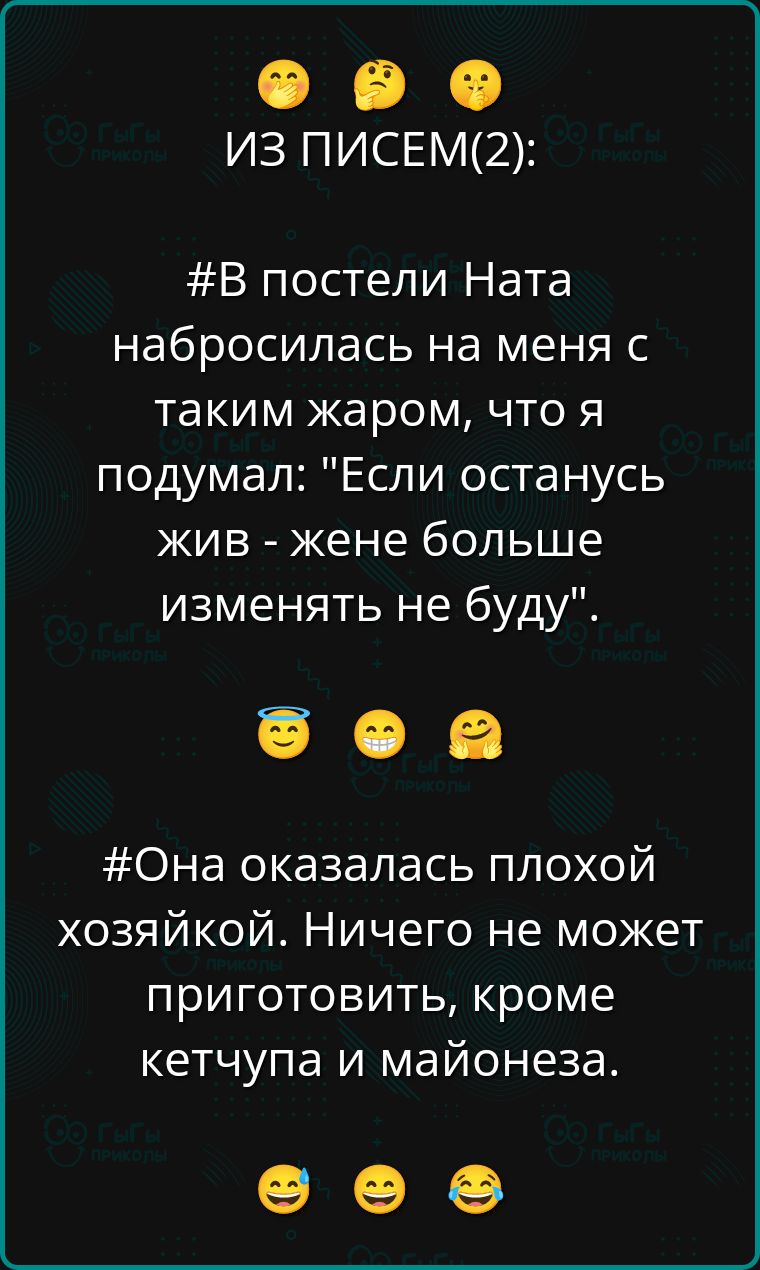 #В постели Ната набросилась на меня с таким жаром, что я подумал: 