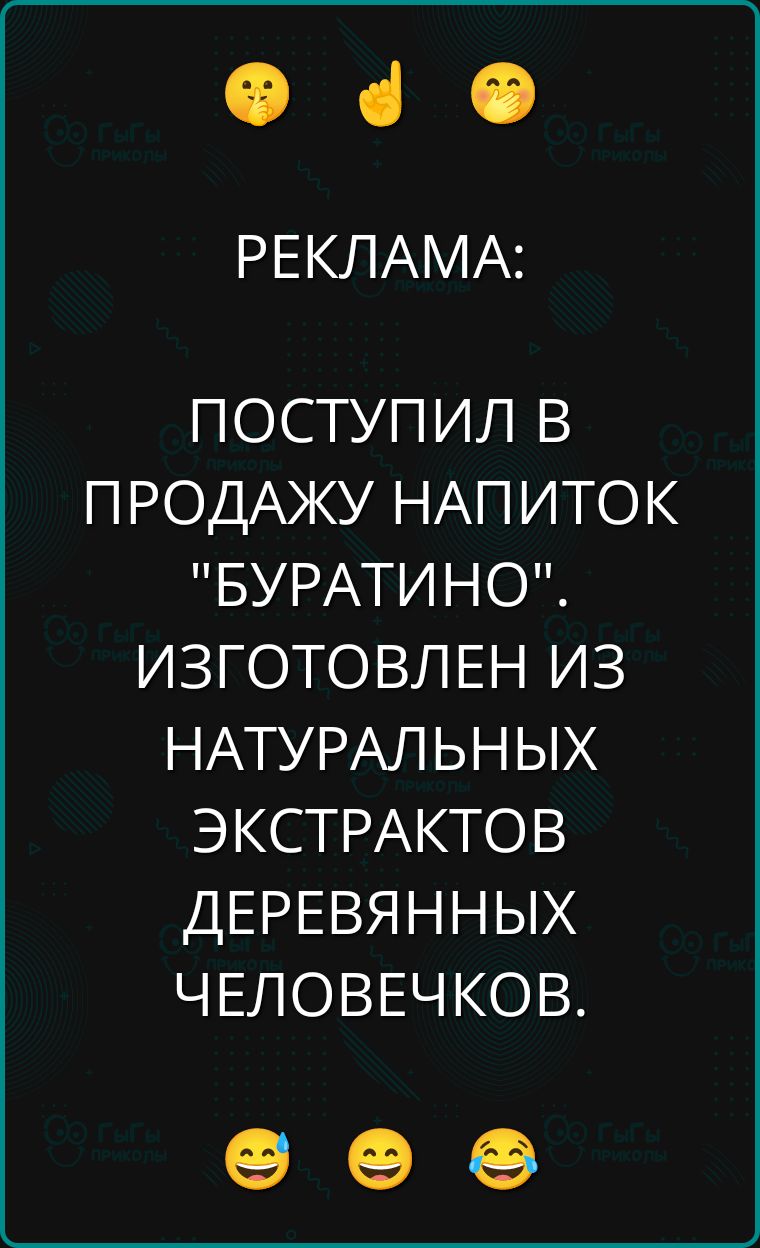 РЕКЛАМА:
ПОСТУПИЛ В ПРОДАЖУ НАПИТОК 