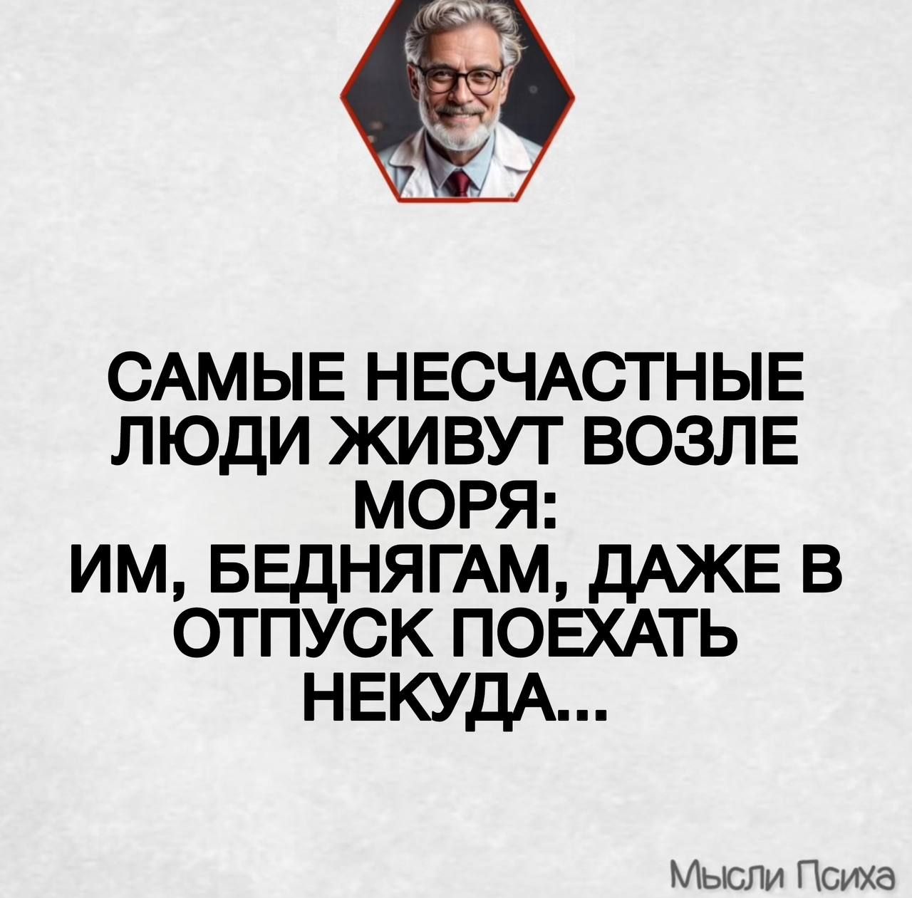 САМЫЕ НЕСЧАСТНЫЕ ЛЮДИ ЖИВУТ ВОЗЛЕ МОРЯ: ИМ, БЕДНЯГАМ, ДАЖЕ В ОТПУСК ПОЕХАТЬ НЕКУДА...