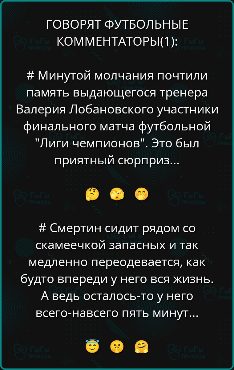 # Минутой молчания почтили память выдающегося тренера Валерия Лобановского участники финального матча футбольной 