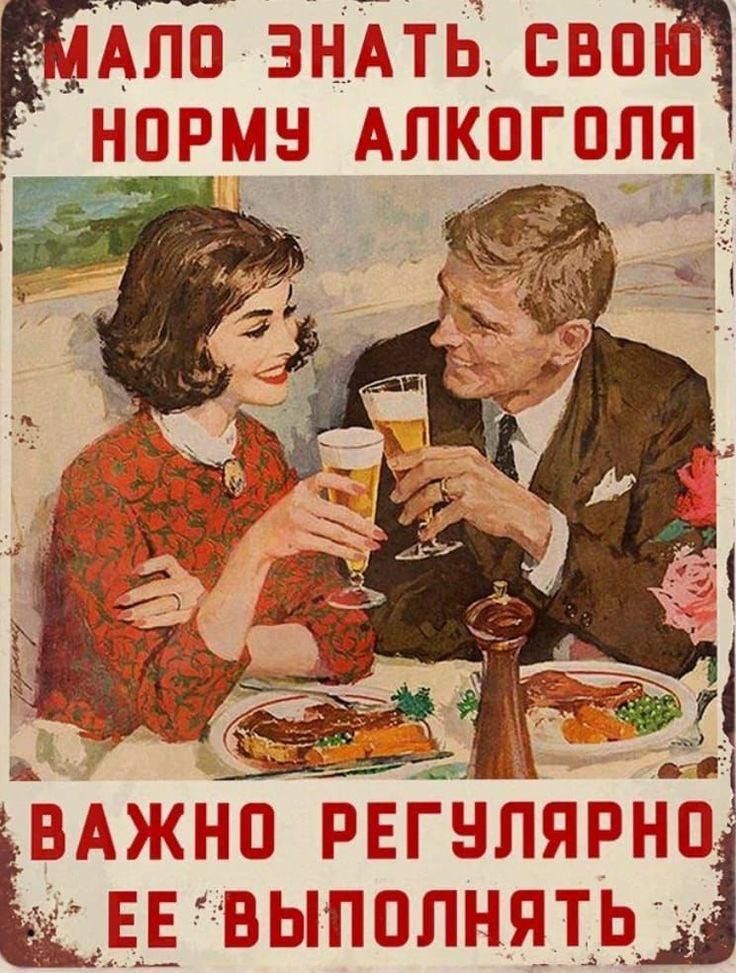 МАЛО ЗНАТЬ СВОЮ НОРМУ АЛКОГОЛЯ ВАЖНО РЕГУЛЯРНО ЕЕ ВЫПОЛНЯТЬ