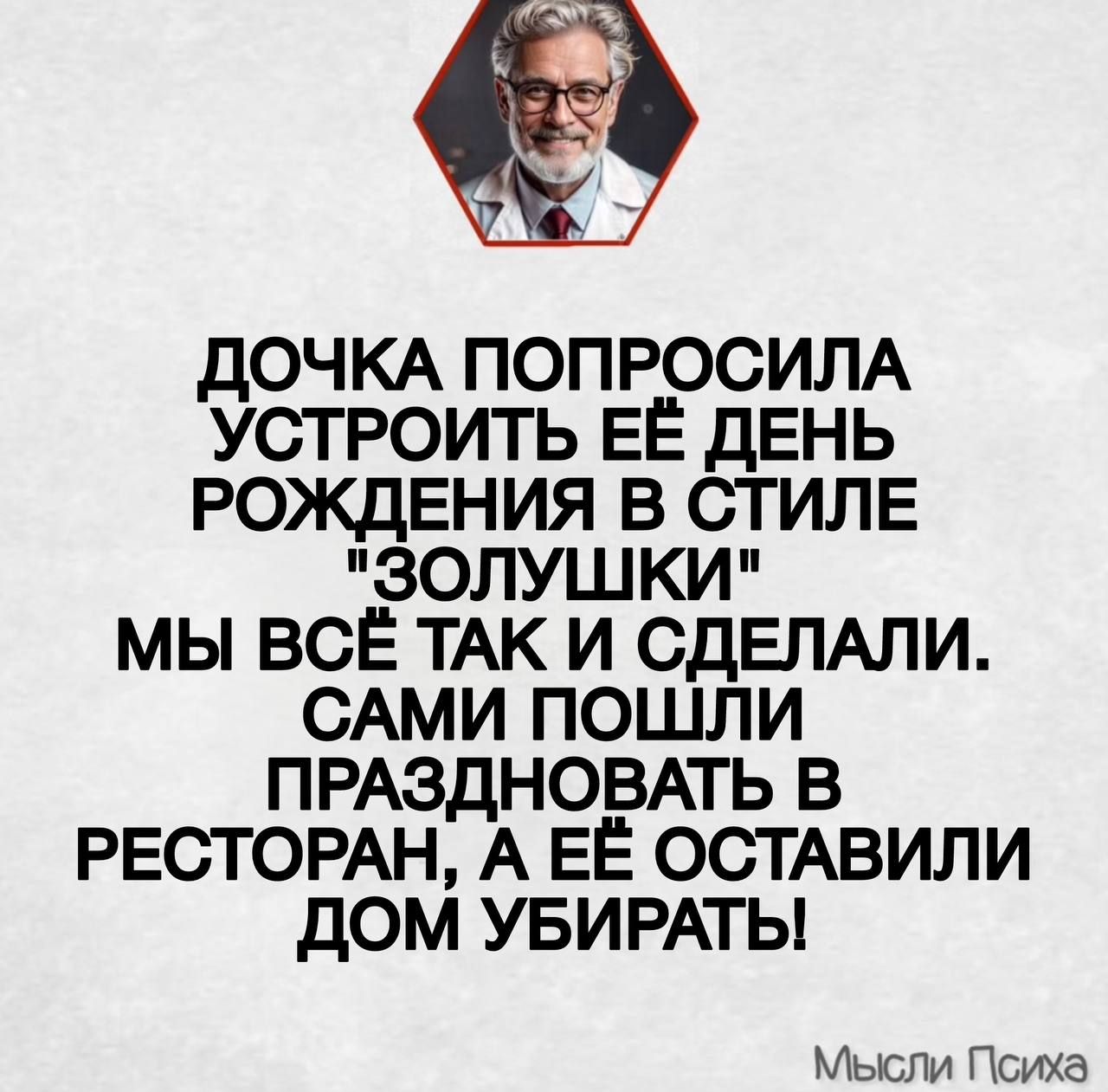 ДОЧКА ПОПРОСИЛА УСТРОИТЬ ЕЁ ДЕНЬ РОЖДЕНИЯ В СТИЛЕ 