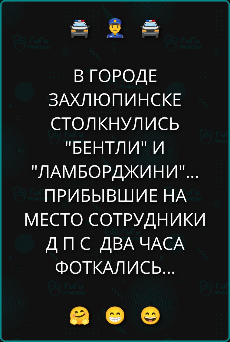 В ГОРОДЕ ЗАХЛЮПИНСКЕ СТОЛКНУЛИСЬ 