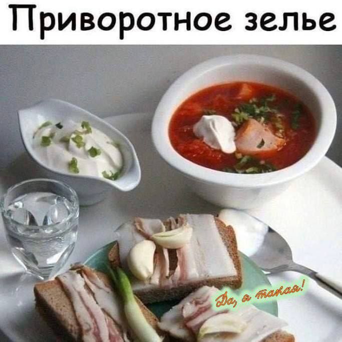 Приворотное зелье