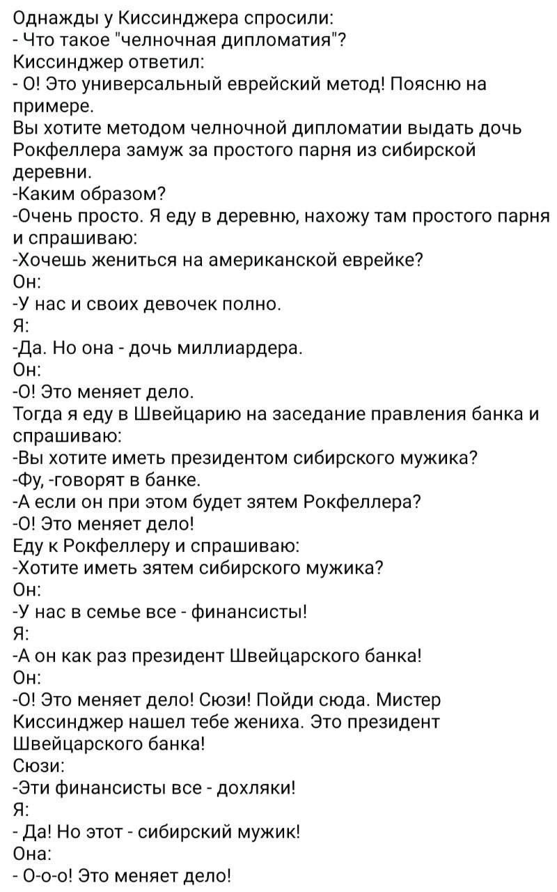 Однажды у Киссинджера спросили:
- Что такое 