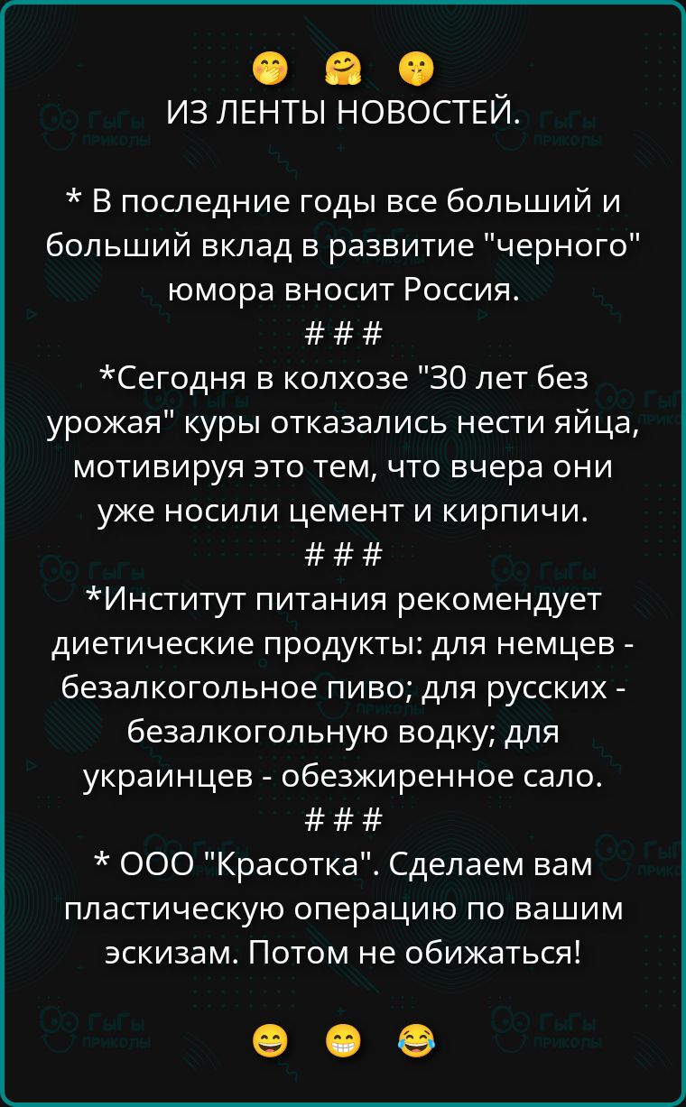 ИЗ ЛЕНТЫ НОВОСТЕЙ.

* В последние годы все большой и большой вклад в развитие 