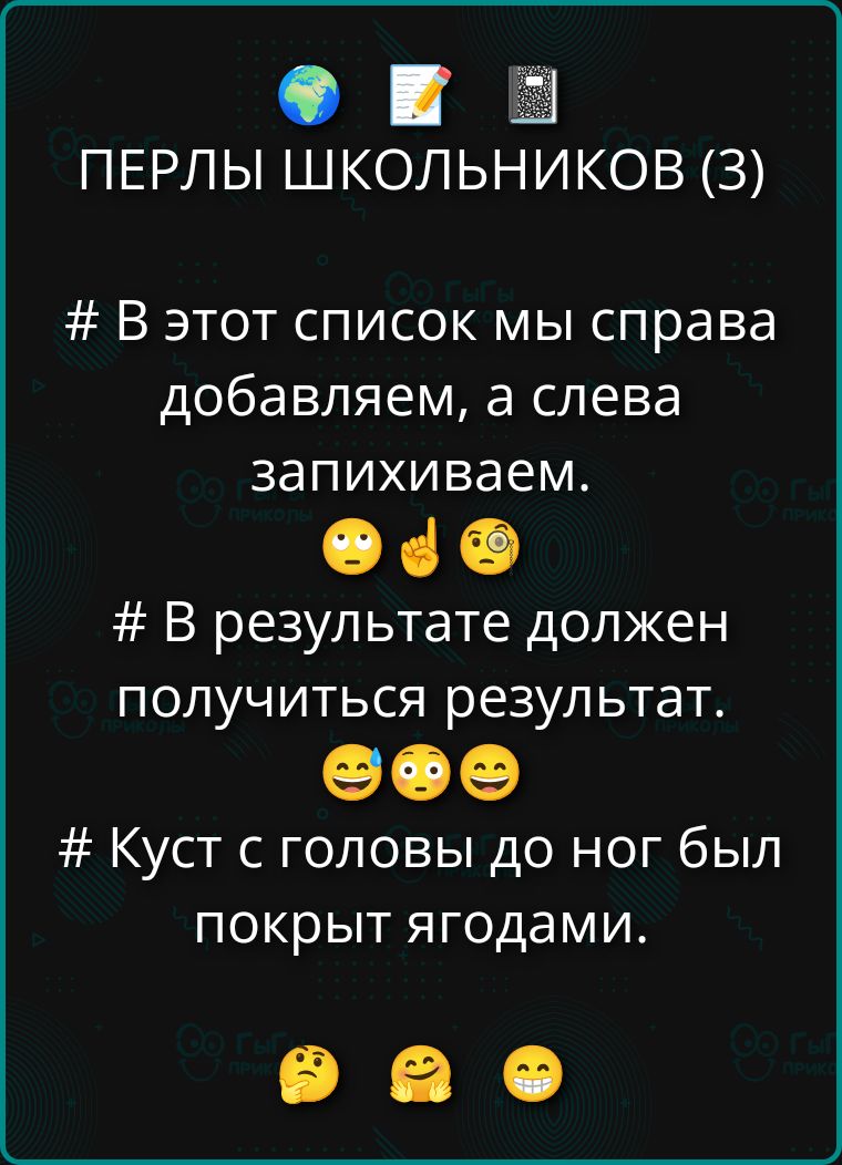 ПЕРЛЫ ШКОЛЬНИКОВ (3) # В этот список мы справа добавляем, а слева запихиваем. # В результате должен получиться результат. # Куст с головы до ног был покрыт ягодами.