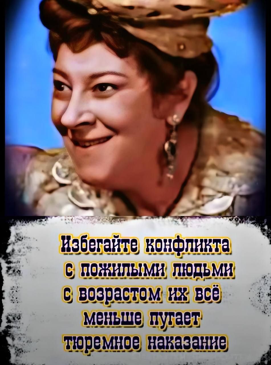 Избегайте конфликта с пожилыми людьми\nС возрастом их всё меньше пугает тюремное наказание