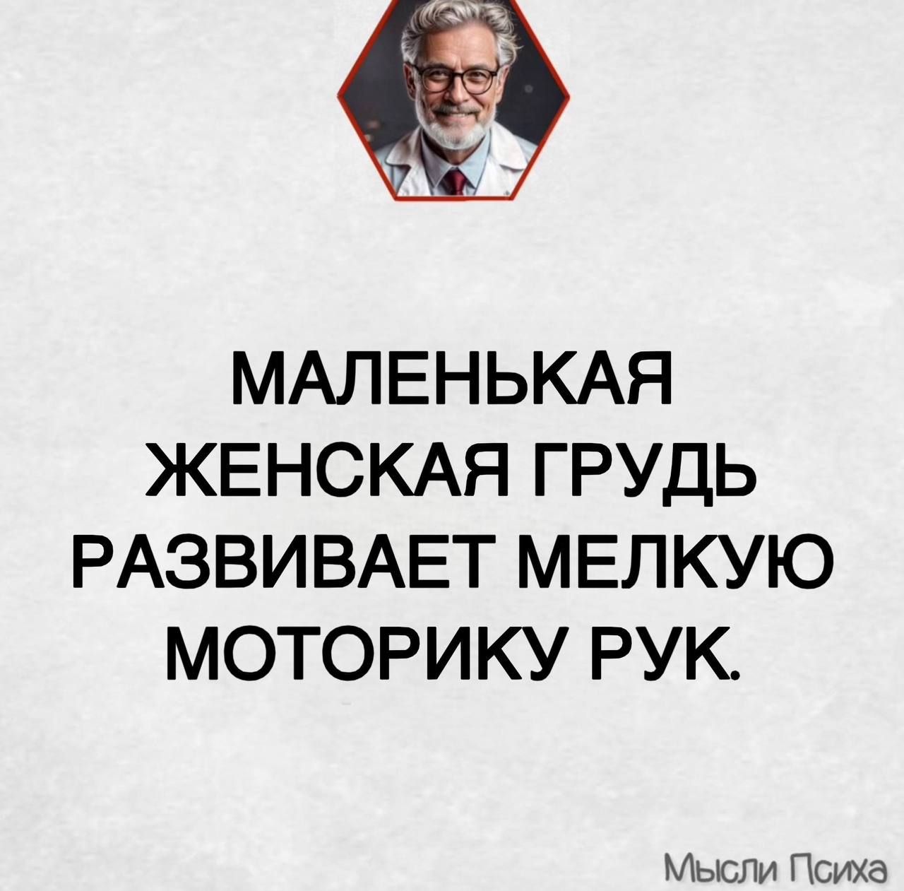 МАЛЕНЬКАЯ ЖЕНСКАЯ ГРУДЬ РАЗВИВАЕТ МЕЛКУЮ МОТОРИКУ РУК.