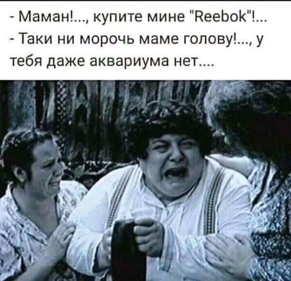 - Маман!…, купите мне 