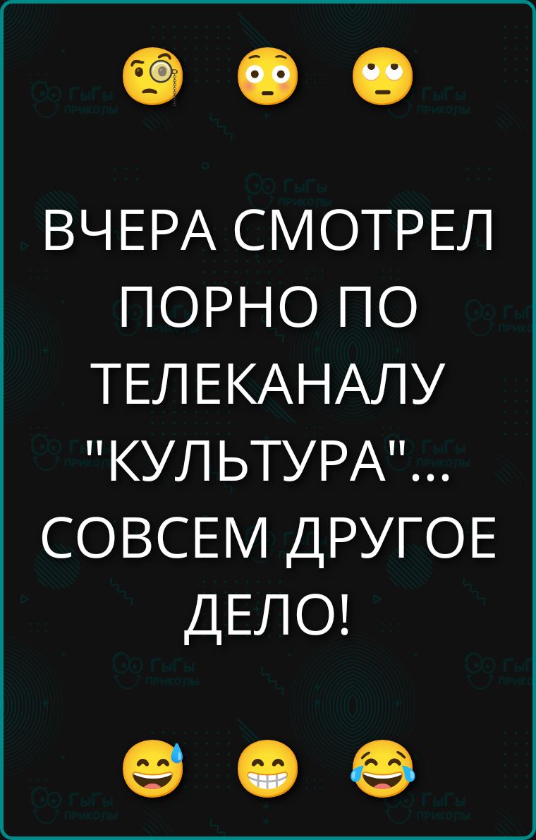 ВЧЕРА СМОТРЕЛ ПОРНО ПО ТЕЛЕКАНАЛУ 