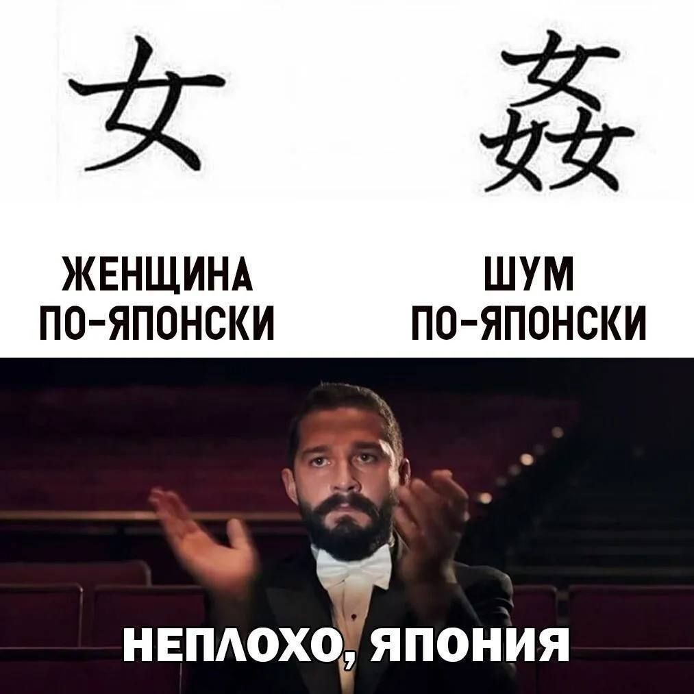 女  娼\nЖЕНЩИНА ПО-ЯПОНСКИ\nШУМ ПО-ЯПОНСКИ\nНЕПЛОХО, ЯПОНИЯ