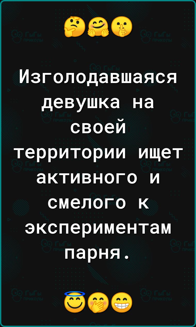 Изголодавшаяся девушка на своей территории ищет активного и смелого к экспериментам парня