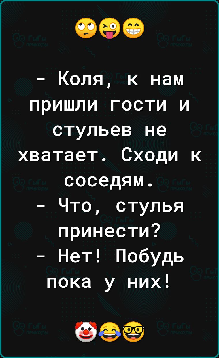 Сходить хватать