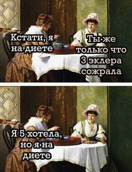 Г Ксаазщя Ты же нагдиете только что а_кдера сожрала