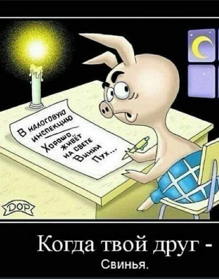 Когда твой д г