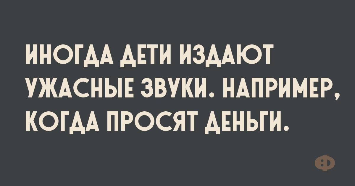 ИНОГДА АЕТИ ИЗААЮТ УЖАСНЫЕ ЗВУКИ НАПРИМЕР КОГДА ПРОСЯТ АЕНЬГИ