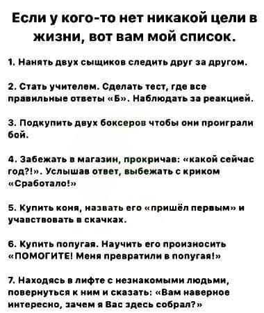 Если у когото нет никакой цепи в жизни вот вам мой список ъ шип д ух смщиио смдип друг и другом 201 учипмм одел п пп где не принял ине вин 5 интим ьп пении й подкупить дну Бакирпв чтобы нии ппвигралн ней 4 зимми м иии прокричп пикой сай год УСЛЫШБ 0181 БОЦЦУЬС КРИЦМ сработала 5 кун нии ин ып ппришіп м и и уч нии цик к в купи попугаи ниучип го преципит помогипі м н принципи попугпі 1 нном с пион ии