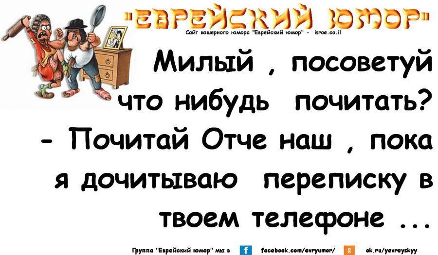 твриаіджртвг Милый посоветуй что нибудь почитать Почитай Отче наш пока Я дОЧИТЫВОЮ переписку В ТВОСМ телефоне ти ___ п ___