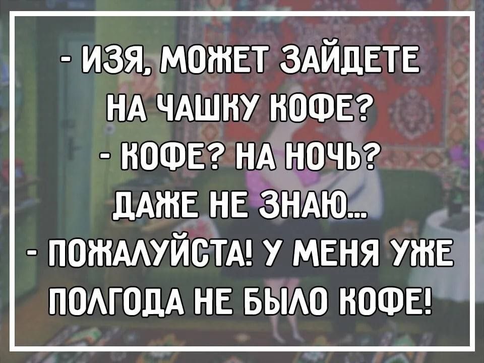 изя может ЗАЙДЕТЕ НА чдшну наше носов НА ночь ЦАЖЕ нв зндюхз потмуйстм у меня уже ПОАГОДА нг вьмо носов