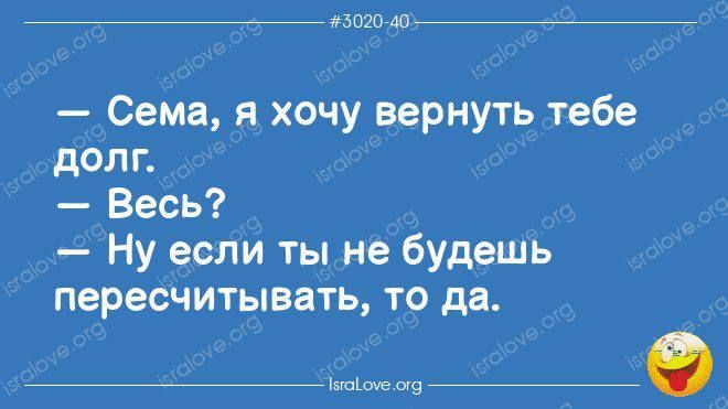 __ шп А Сема я хочу вернуть тебе долг Весь Ну если ты_не будешь пересчитывать то да _Ьпішвип_
