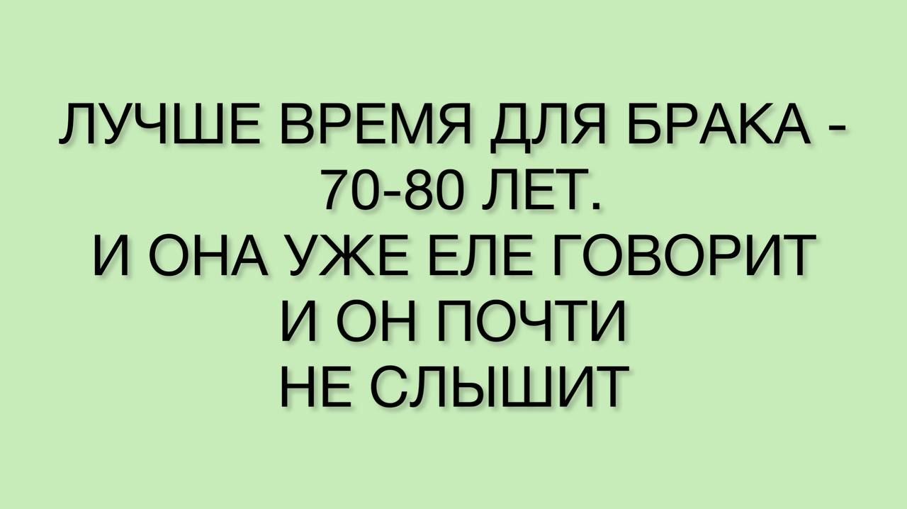 ЛУЧШЕ ВРЕМЯ ДЛЯ БРАКА 7080 ЛЕТ И ОНА УЖЕ ЕЛЕ ГОВОРИТ И ОН ПОЧТИ НЕ СЛЫШИТ