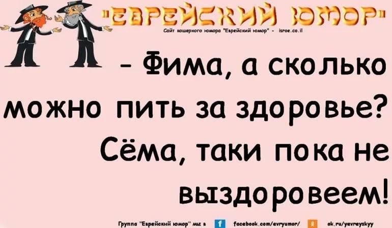 ЁЁЕБРЧЁЭШЁРЮЁ Фима сколько можно пить за здоровье Сёма таки пока не выздо ро веем ___ _____