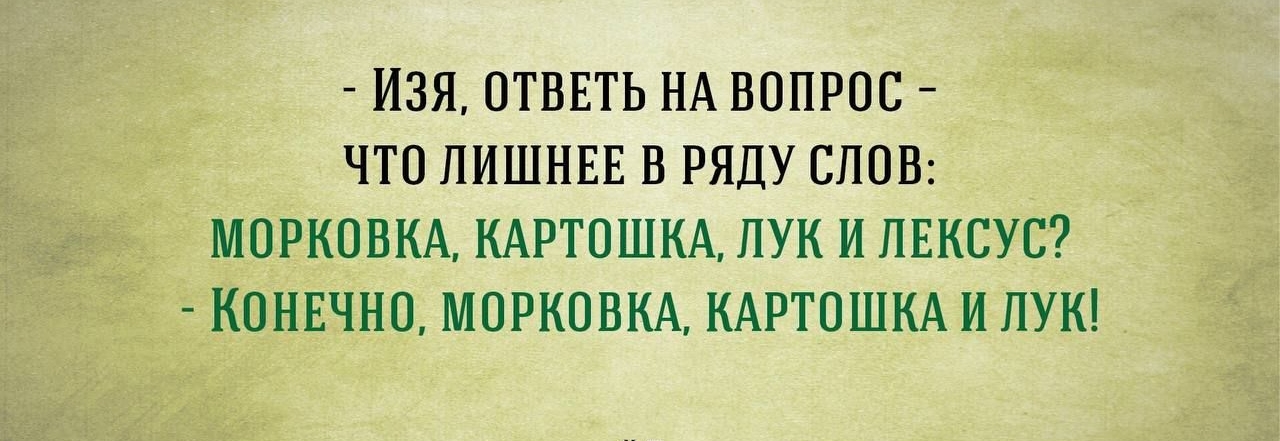 ИЗЯ ОТВЕТЬ НА ВОПРОС ЧТО ПИШНЕЕ В РЯПУ ШШВ МПРКПВКА КАРТПШКА ПУК И ЛЕКСУС КПНЕЧНЦ МПРКПЕКА КАРТПШКА И ЛУК