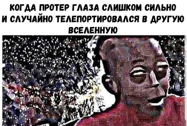 КОГ АА Р0ТЕР Г ААЗА СЛИШКОМ СИАЬНО И СЛУЧАИНО ТЕАЕПОРТИРОВААСЯ В ДРУГУЮ ВСЕАЕННУЮ 19