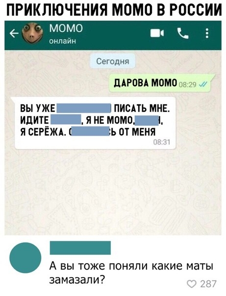 ПРИКЛЮЧЕНИЯ МОМО В РОССИИ НМО 5 Сегодня ДАРОВА МПМО из 29 ВЫ УЖЕ_ ПИСАТЬ МНЕ ИДИТЕ _ Я НЕ момо Я СЕРЕЖА _Ь ОТ МЕНЯ А ВЫ ТОЖЕ ПОНЯПИ какие МЭТЫ замазапи 237