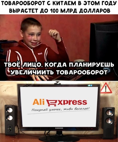 ТОБАРООБОРОТ С КИТАЕМ В ЭТОМ ГОДУ ВЫРАСТЕТ дО 100 МЛРД дОЛЛАРОВ _ твоёлцщо когдд плднирувщь вещички товдрооворот