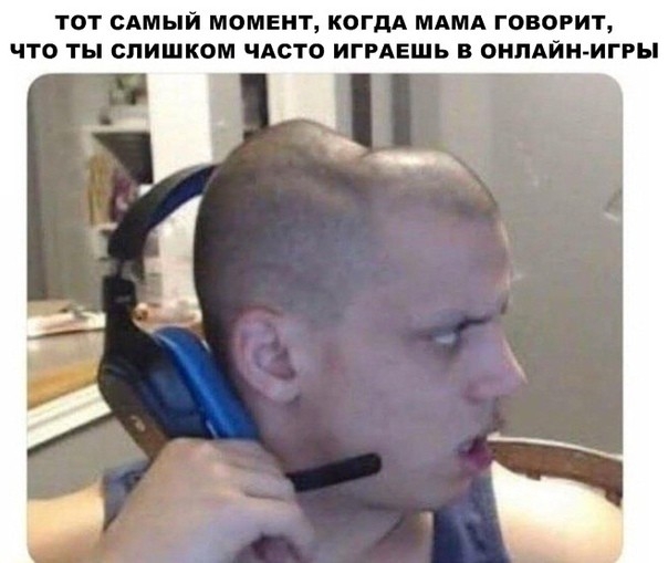 тот сдмый момент когдд мдмд говорит что ты слишком чАсто ИГРАЕШЬ онлдйн игры