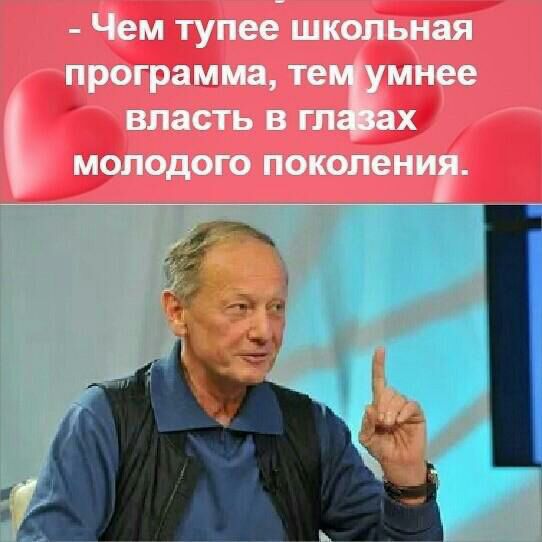 м тупее школьная программа те мнее впасть в т молодого покопен