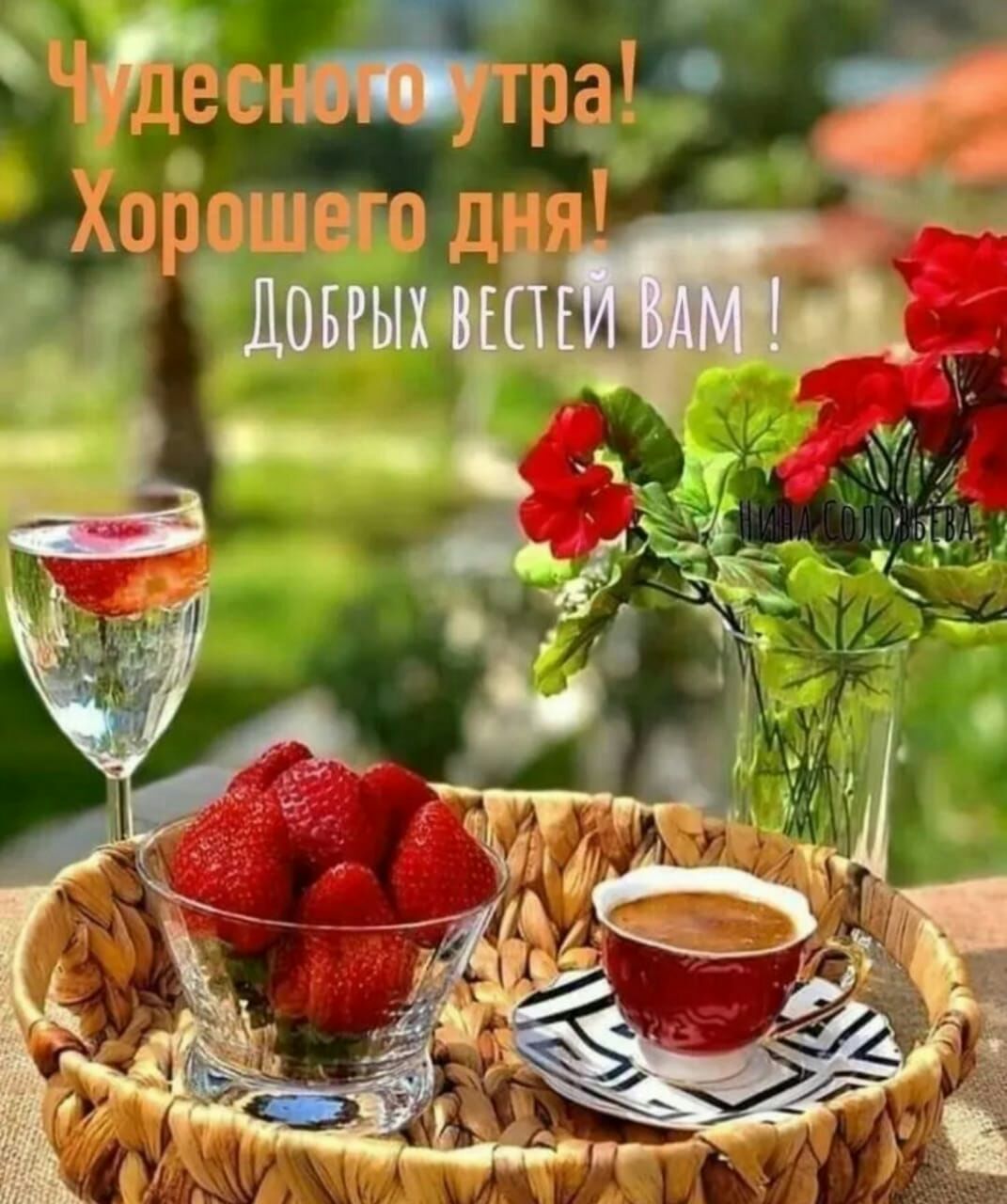 И о! Хор зошего д довы»
