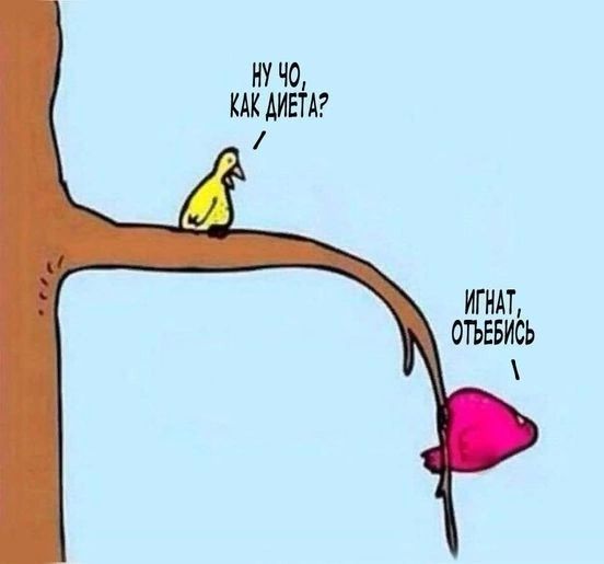 ну чо КАК дит ИГ МАТ ОПэЕБИСЬ