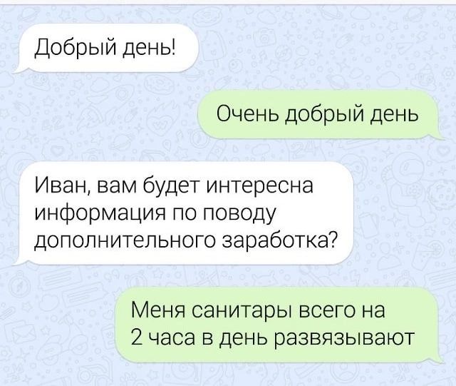 Добрый день Очень добрый день Иван вам будет интересна информация по поводу дополнительного заработка МЕНЯ СЭНИТЭРЫ всего на 2 часа В ДЕНЬ РЭЗВЯЗЫВЭЮТ