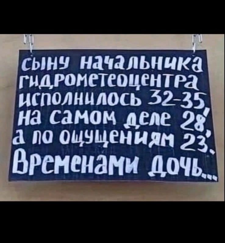 СЫН НПЧЗЛЬНИКЗ гидронетюцентра исполнилось 3235 на самом еде а по ещё ВРснеиани дочь