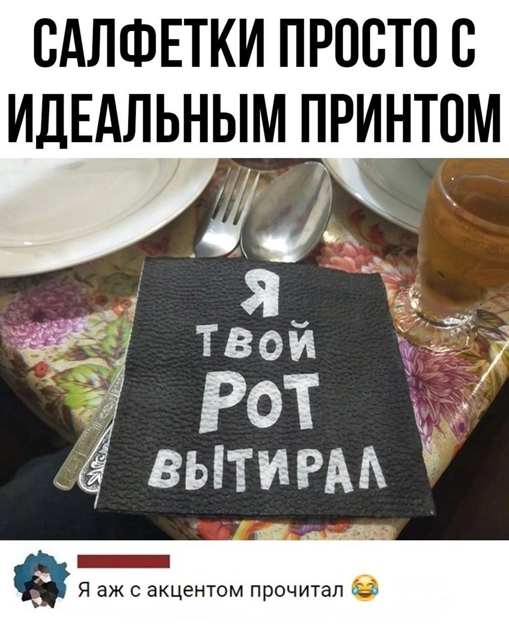 ВАЛФЕТКИ ПРОСТО В ИДЕАЛЬНЫМ ПРИНТОМ Я 4 твой 57 А Р ОТ вытигм