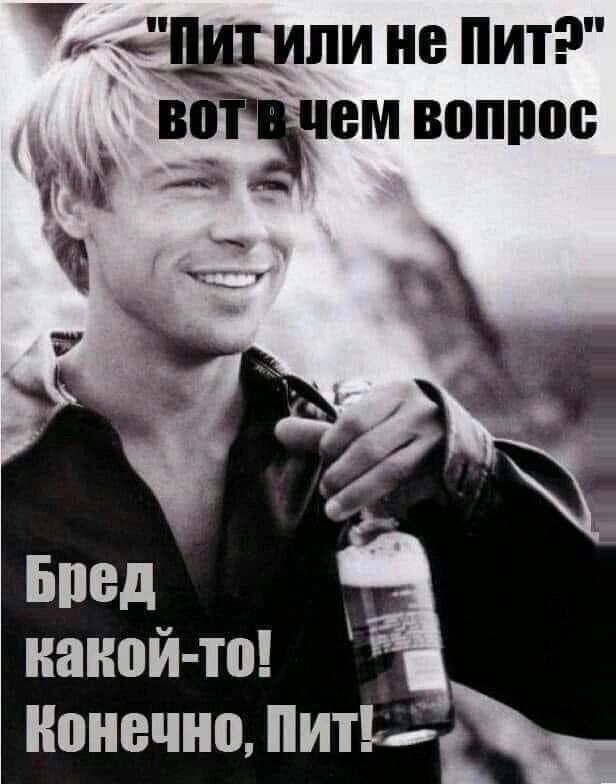 г 1 не ПИТ В ЧЕМ ШШШ учи __ _ Бред _ накой то Конечно Пить