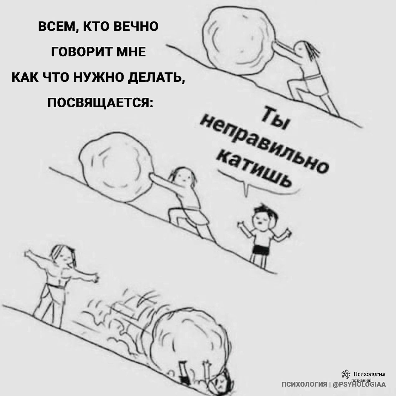 ВСЕМ кто ВЕЧНО говорит МНЕ КАК что нужно дЕлпь ПОСВЯЩАЕТСЯ ты ющих