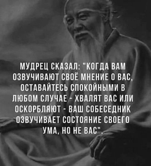 МУЛРЕЦ СКАЗАЛ КПГЛЛ ВАМ ОЗВУЧИВАЮТ СВОЁ МНЕНИЕ О НАС ССТАВАЙТЕСЬ СППКПЙНЫМИ В ПЮБПМ СЛУЧАЕ ХВАЛНТ НДС или ПСКПРБПЯЮТ ВАШ СПБЕСЕЛНИК ПЗВУЧИВАЕТ СПСТППНИЕ СВПЕГП УМА НЕ ВАС